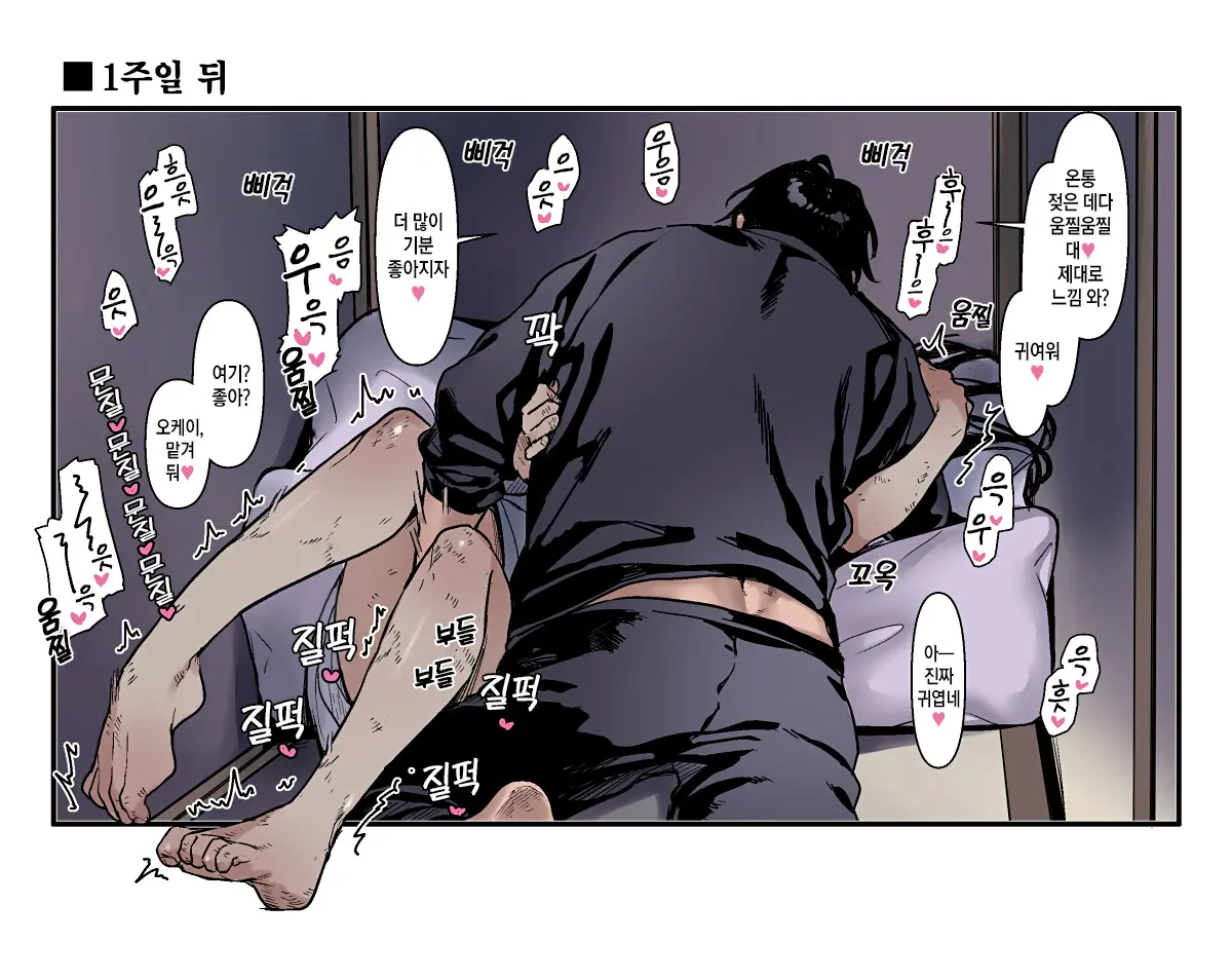 K-Ko To Yamioji | K코와 우울아저씨